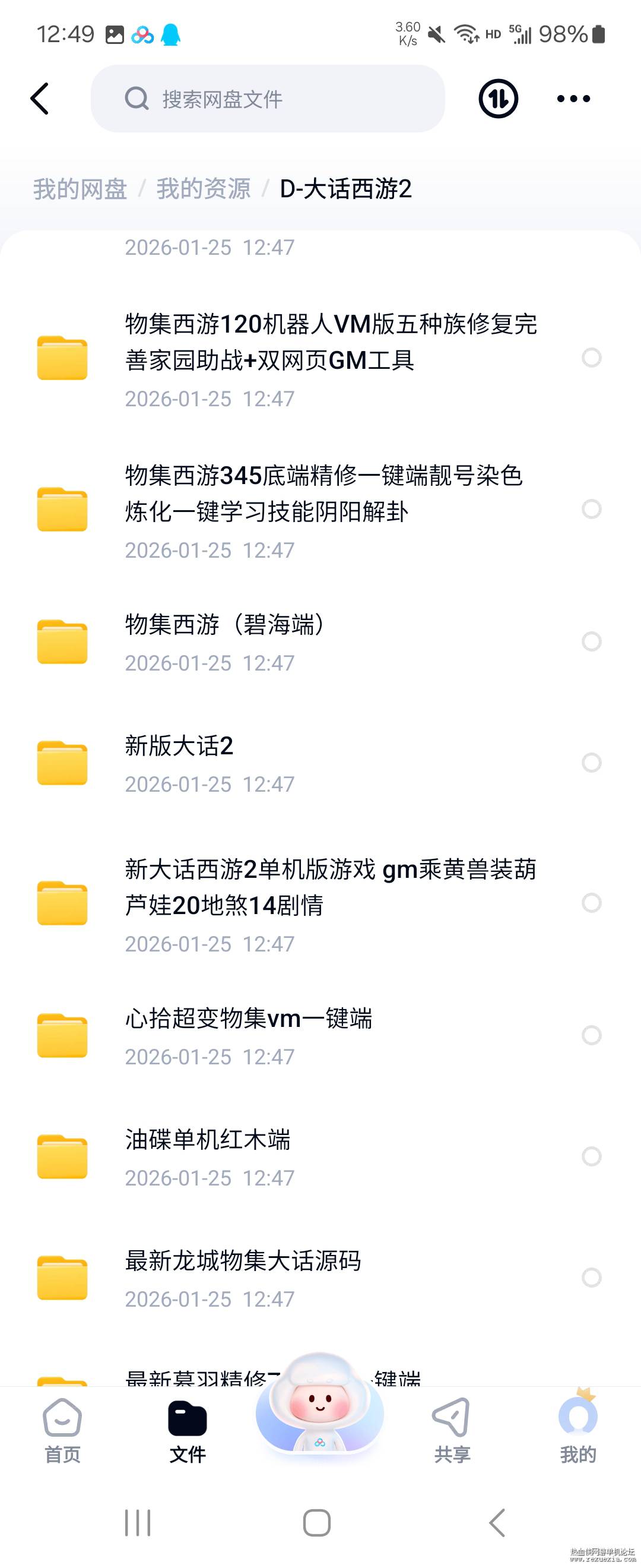 Screenshot_20260125_124951.jpg