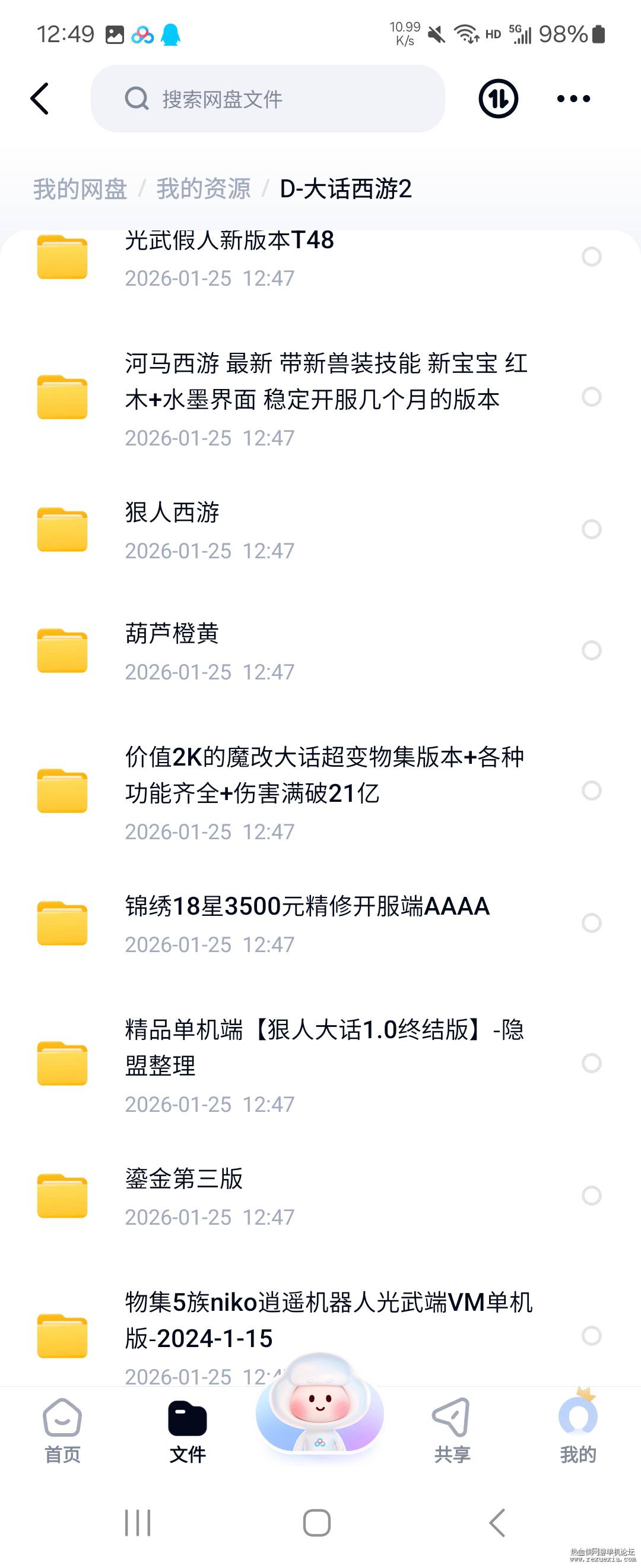 Screenshot_20260125_124944.jpg