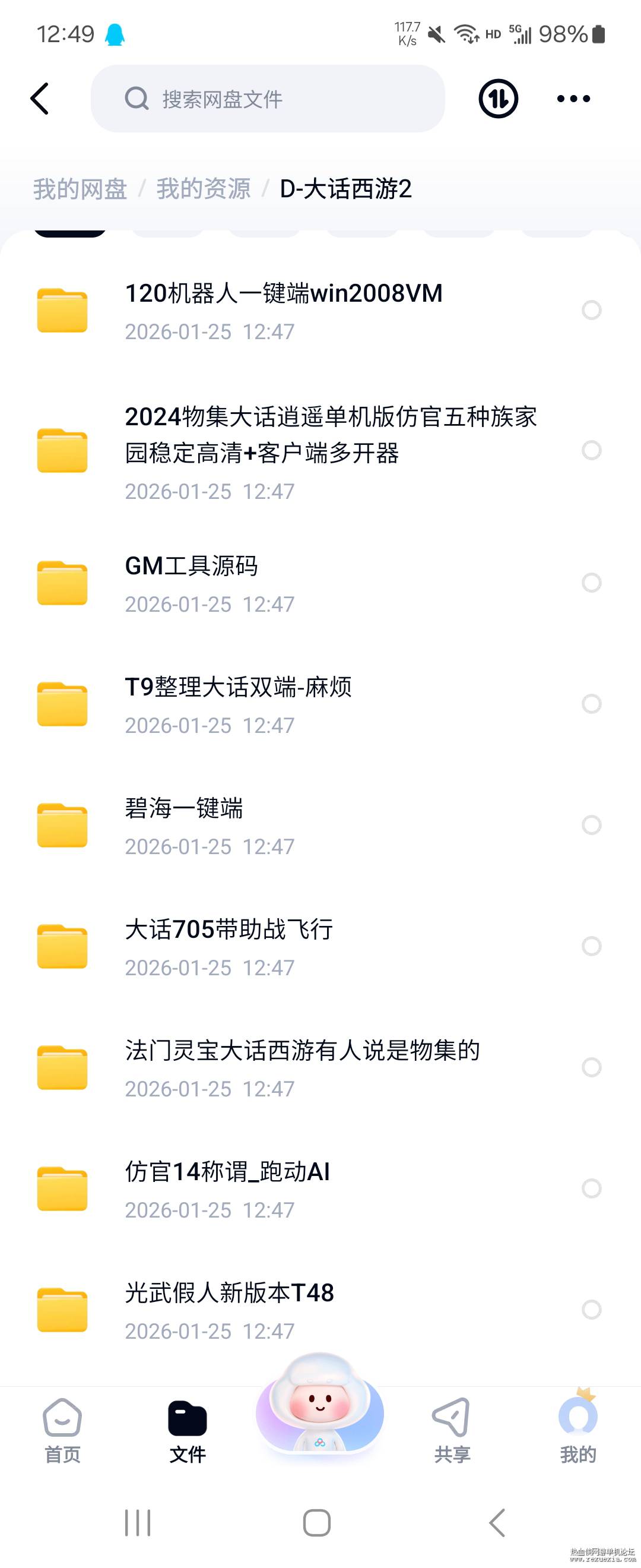 Screenshot_20260125_124936.jpg