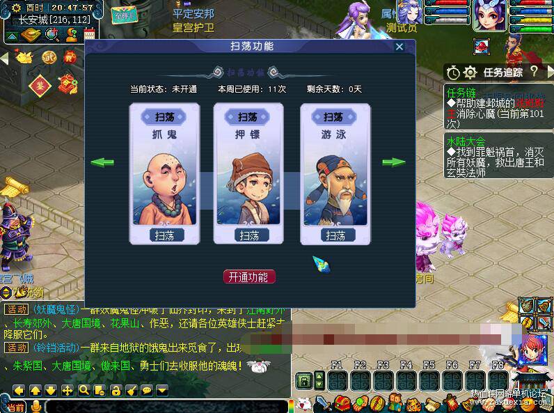 梦幻西游一键端绘梦DNF中变-超级传送系统-称谓系统-龙魂系统-图鉴系统-战令系统