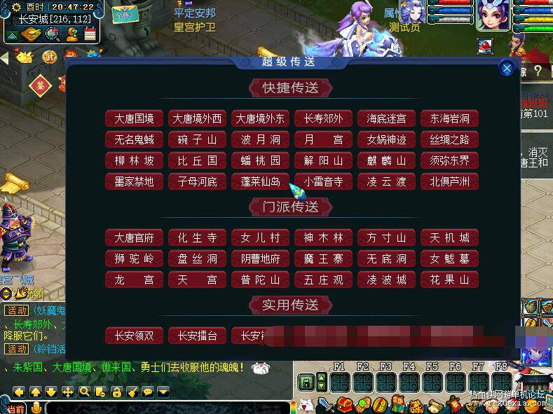 梦幻西游一键端绘梦DNF中变-超级传送系统-称谓系统-龙魂系统-图鉴系统-战令系统