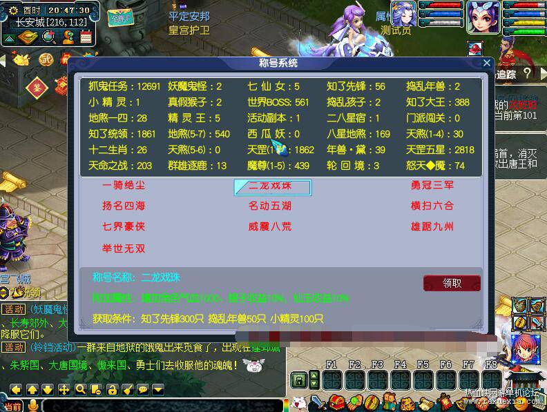 梦幻西游一键端绘梦DNF中变-超级传送系统-称谓系统-龙魂系统-图鉴系统-战令系统