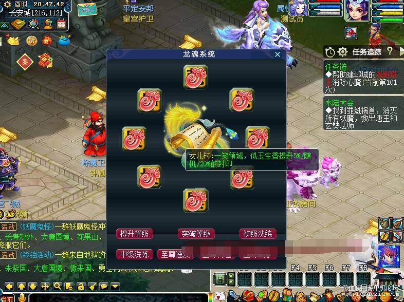 梦幻西游一键端绘梦DNF中变-超级传送系统-称谓系统-龙魂系统-图鉴系统-战令系统