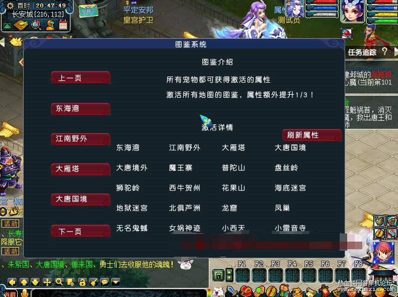 梦幻西游一键端绘梦DNF中变-超级传送系统-称谓系统-龙魂系统-图鉴系统-战令系统