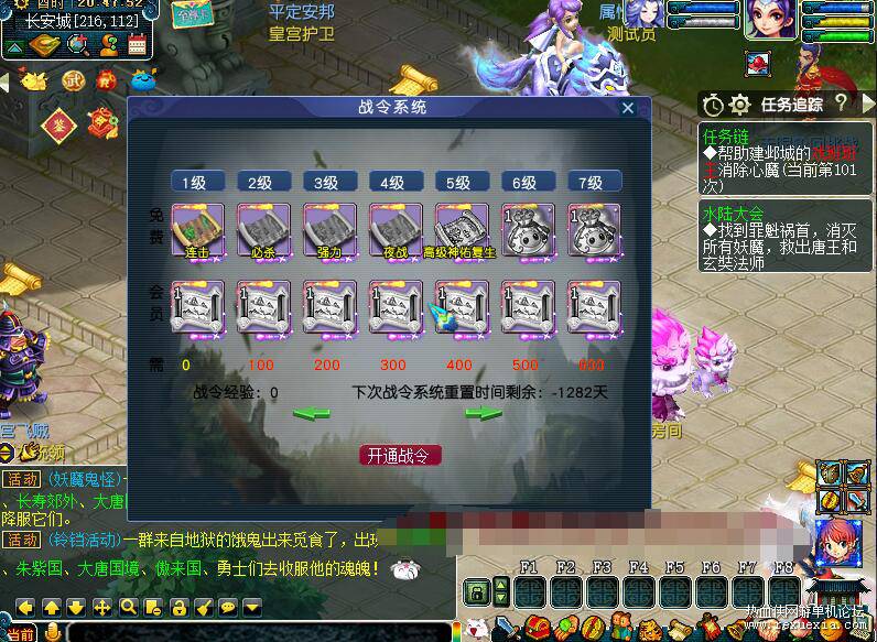 梦幻西游一键端绘梦DNF中变-超级传送系统-称谓系统-龙魂系统-图鉴系统-战令系统