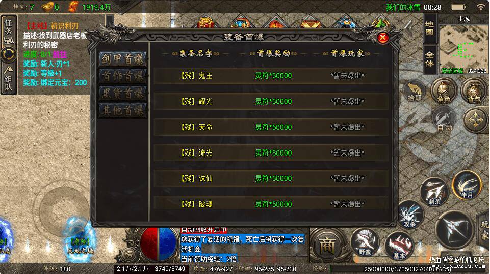 ս�����洫�����Ρ�1.80��ѩ֮��������¼���ƽ�桿Win�����+˫��+�̳�