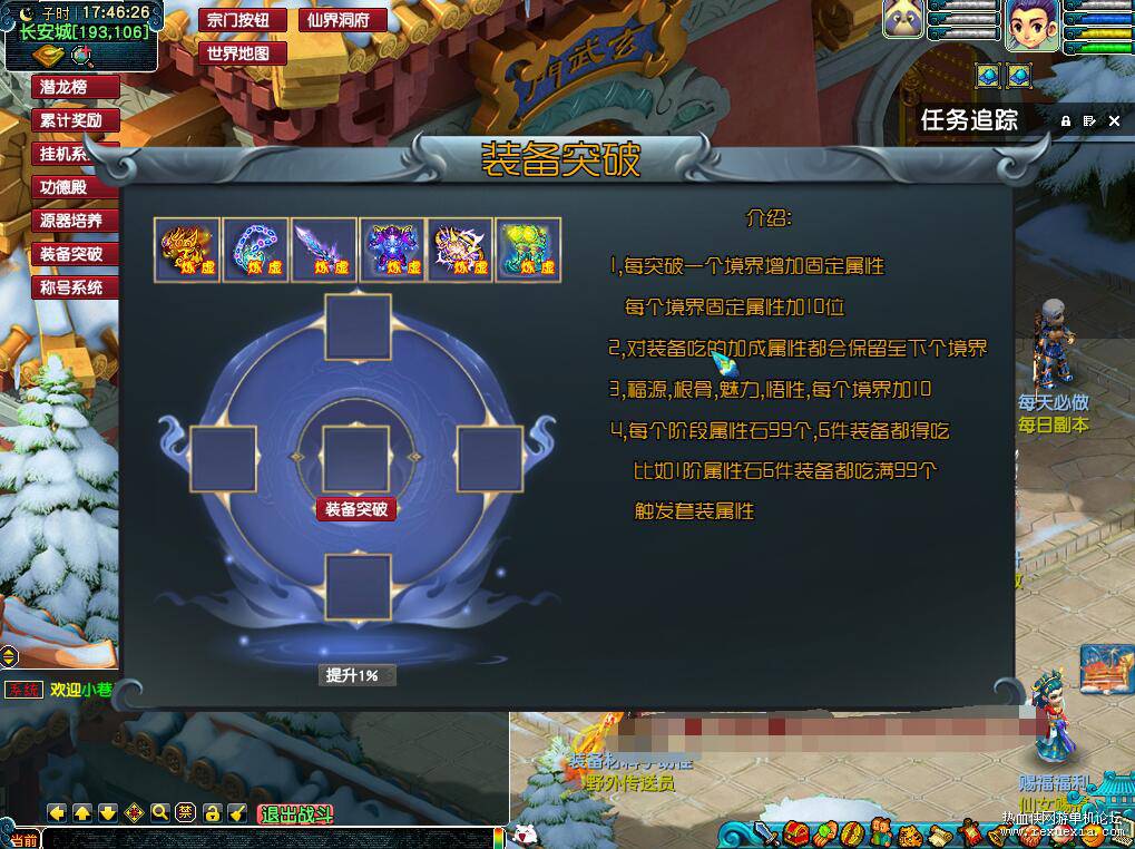 经典梦幻单机【凡人修仙】-累充系统-挂机系统-功德殿系统-装备突破系统-称号系统+攻略