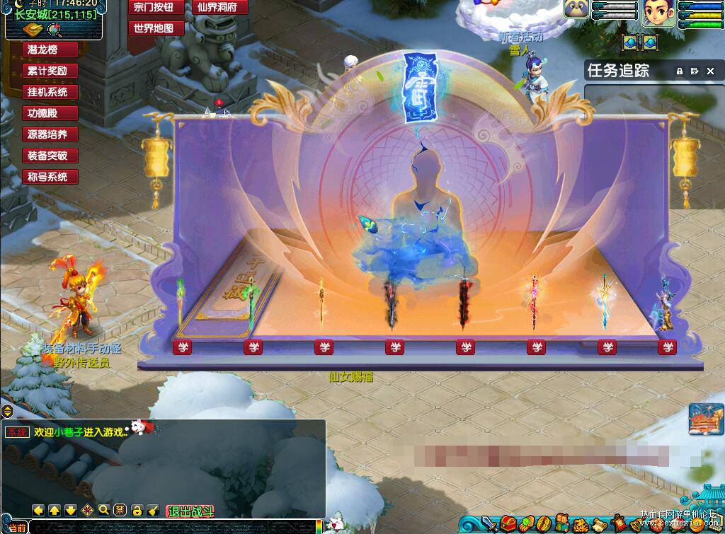 经典梦幻单机【凡人修仙】-累充系统-挂机系统-功德殿系统-装备突破系统-称号系统+攻略