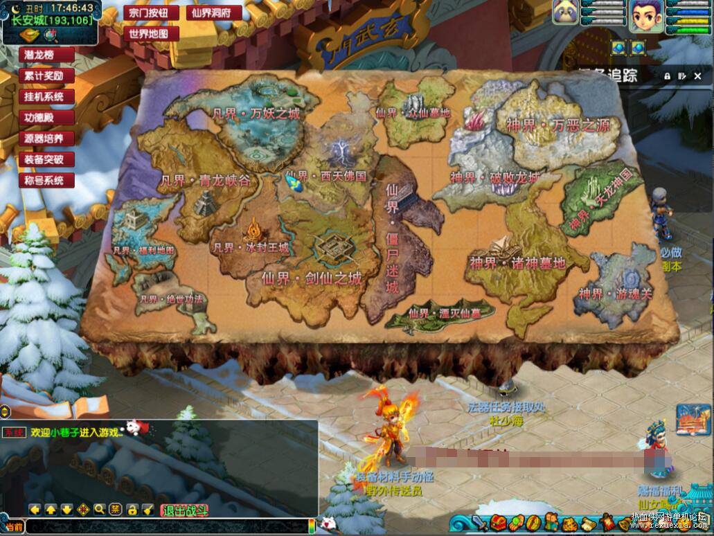 经典梦幻单机【凡人修仙】-累充系统-挂机系统-功德殿系统-装备突破系统-称号系统+攻略