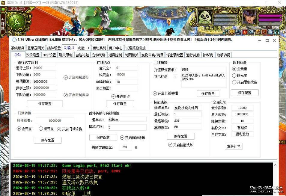 QQ��ͼ20260219130755.jpg