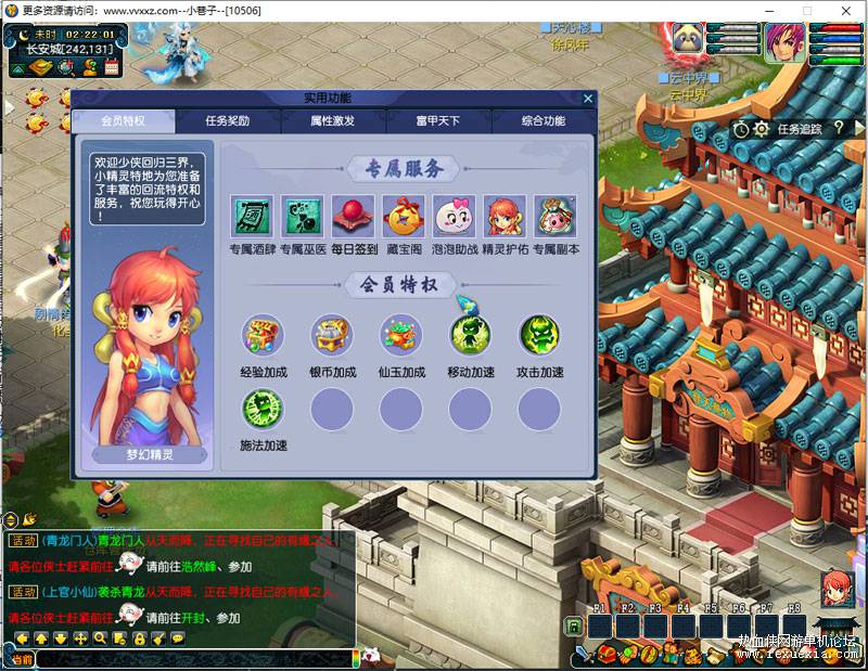 梦幻西游一键端和源码无心改幻梦八荒+无心自带功能都在+天命修仙系统