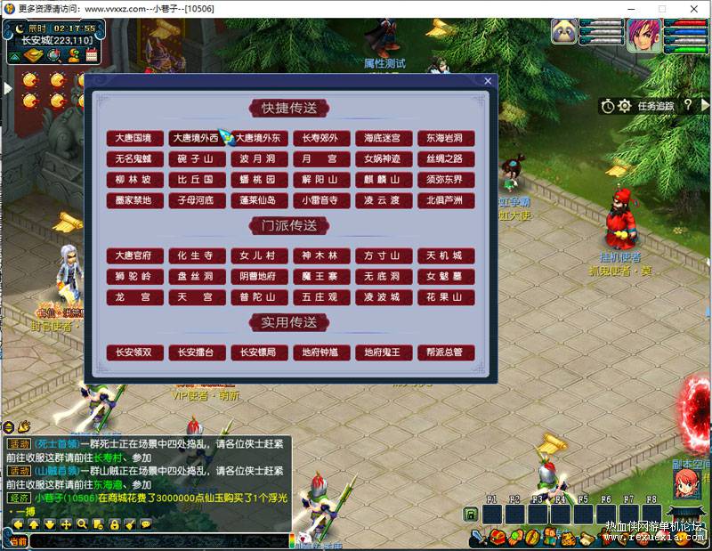 梦幻西游一键端和源码无心改幻梦八荒+无心自带功能都在+天命修仙系统