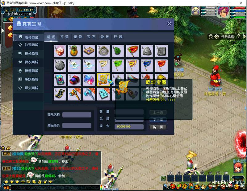 梦幻西游一键端和源码无心改幻梦八荒+无心自带功能都在+天命修仙系统