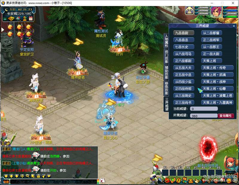 GGEMH端游【无心改幻梦八荒】最新整理WIN系服务端+PC客户端+网关+详细搭建教程+全套源码-若梦游戏