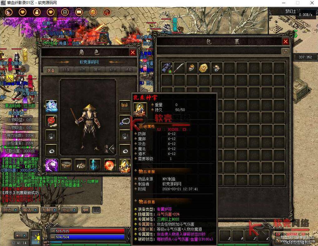 QQ��ͼ20260322112225.jpg