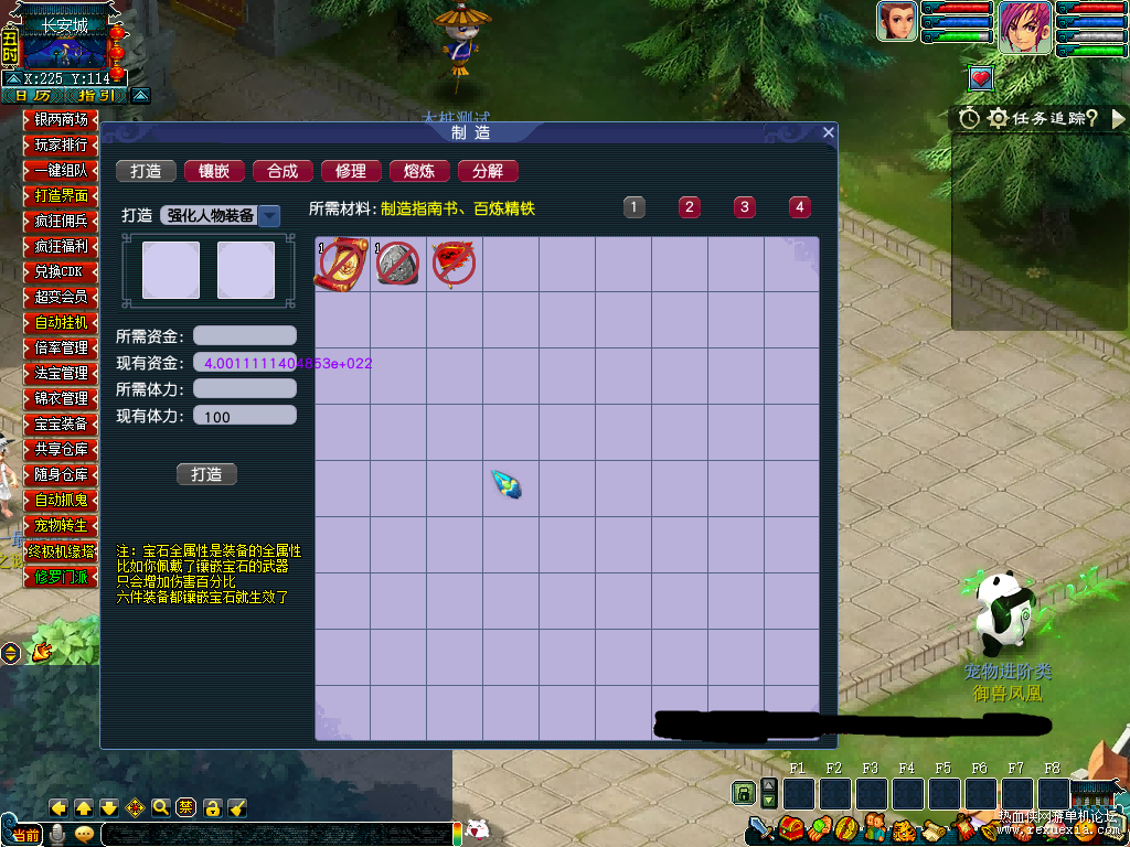 GGEMH端游【修罗超变】最新整理WIN系服务端+PC客户端+网关+GM工具+详细搭建教程+源码-若梦游戏