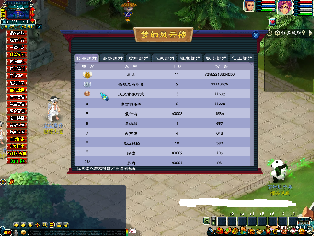 【梦幻西游】GGE【修罗西游超变】全套源码+PC客户端+详细教程