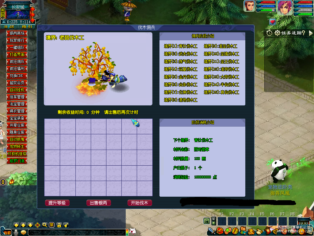 【梦幻西游】GGE【修罗西游超变】全套源码+PC客户端+详细教程