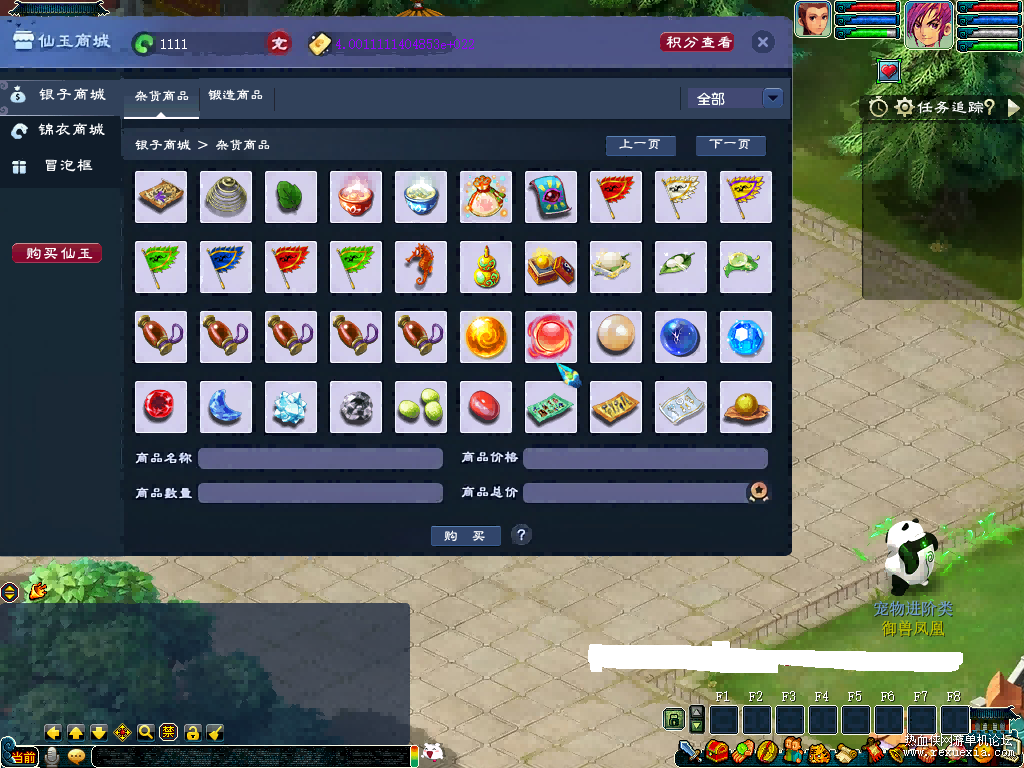 【梦幻西游】GGE【修罗西游超变】全套源码+PC客户端+详细教程