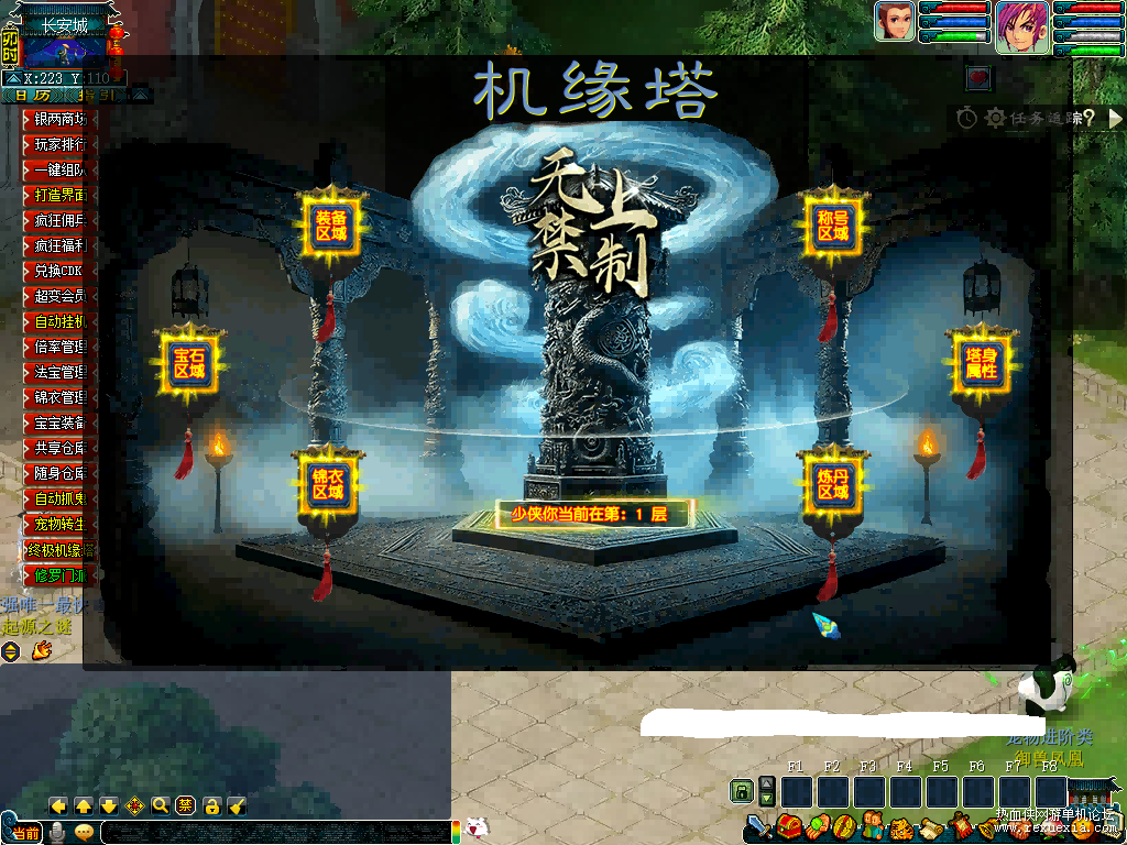 【梦幻西游】GGE【修罗西游超变】全套源码+PC客户端+详细教程