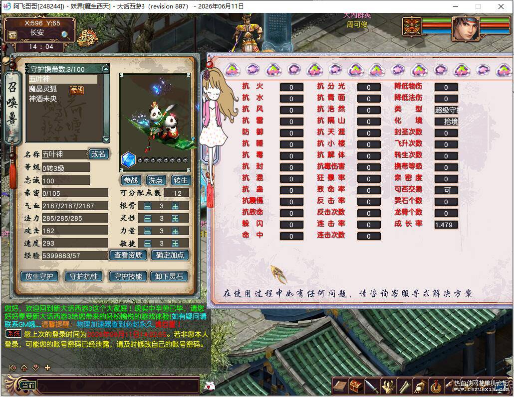 QQ��ͼ20260611140438.jpg
