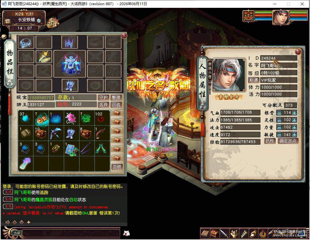 QQ��ͼ20260611140712.jpg