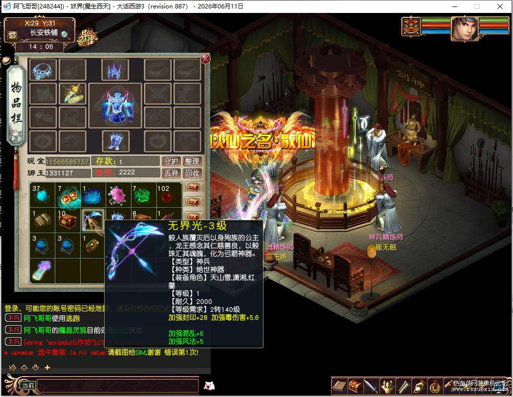 QQ��ͼ20260611140701.jpg