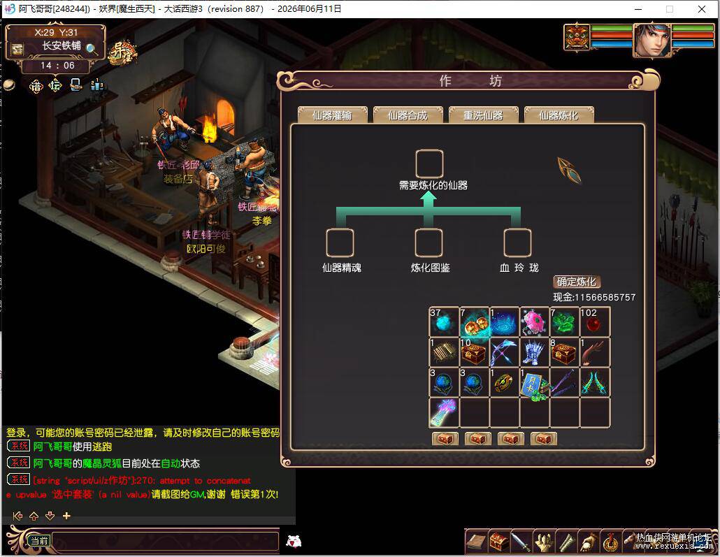 QQ��ͼ20260611140651.jpg