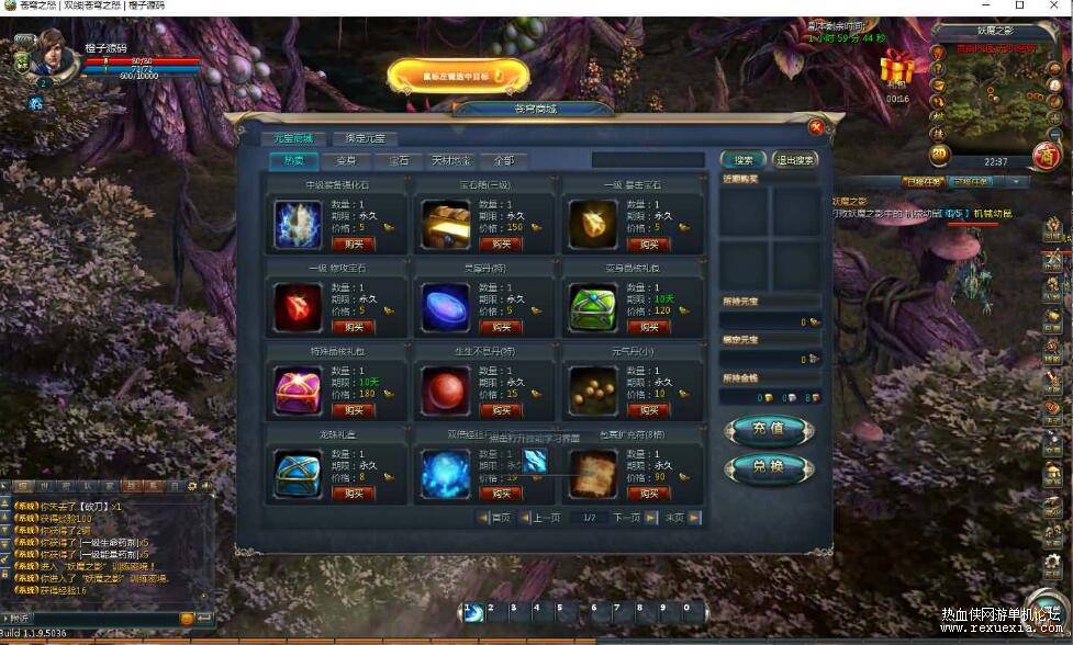 3Dħ�ö��Ρ����֮ŭ��WIN��ɫ�����+PC�ͻ���+һ���������ù���+��̳�