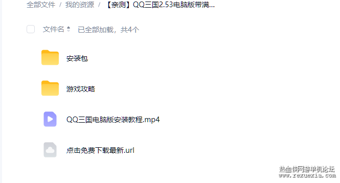 QQ����2.53���԰浥����