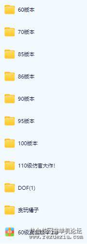DNF��������Ϸ������/��������汾������ϼ� 60-100������汾����