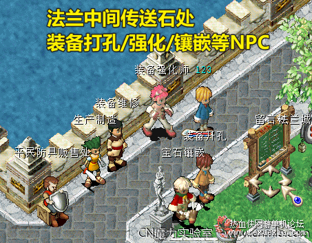 װ���� ǿ�� ��Ƕ��NPC.png