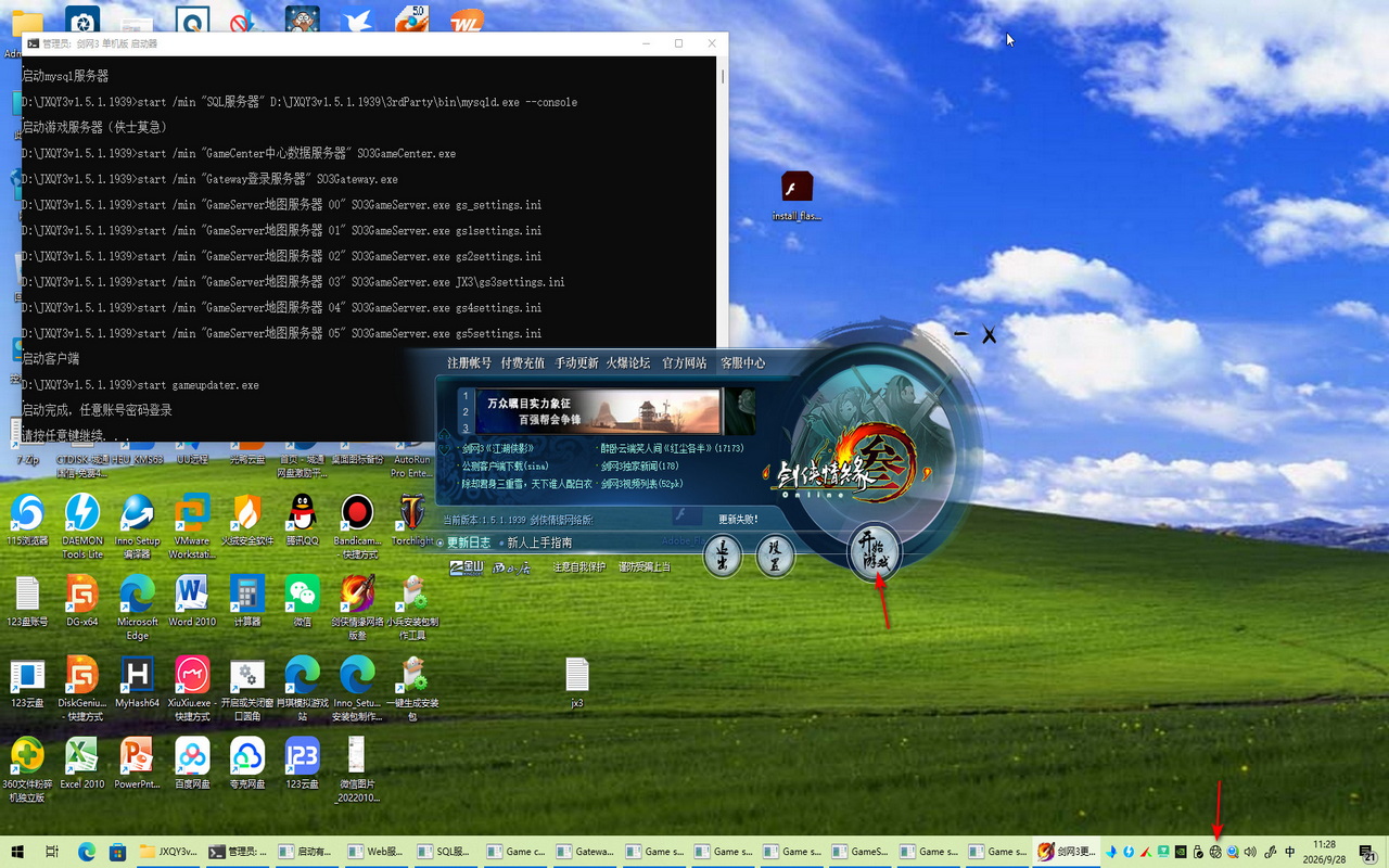 JXQY3v1.5.1.1939-1.jpg