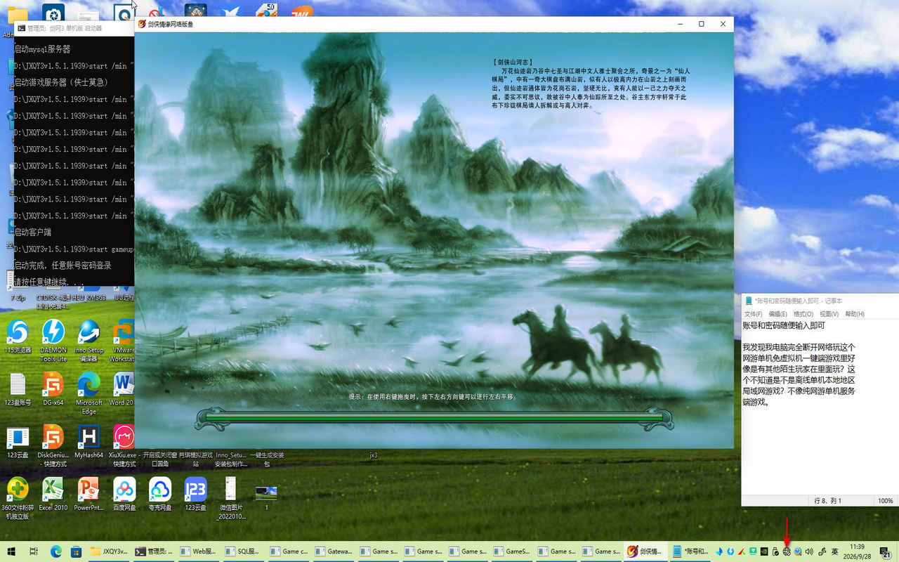 JXQY3v1.5.1.1939-2.jpg