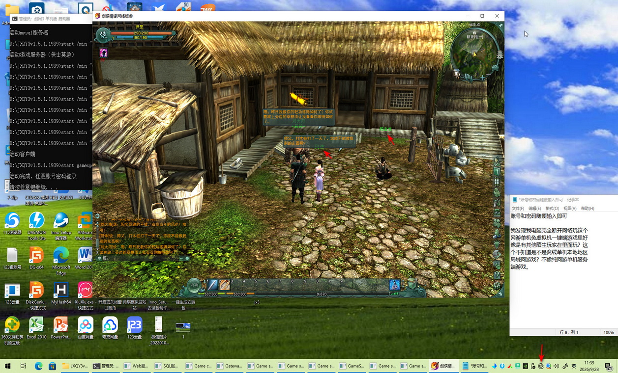 JXQY3v1.5.1.1939-3.jpg