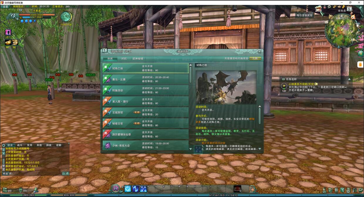 JX3-fake90-Just1Click7.jpg