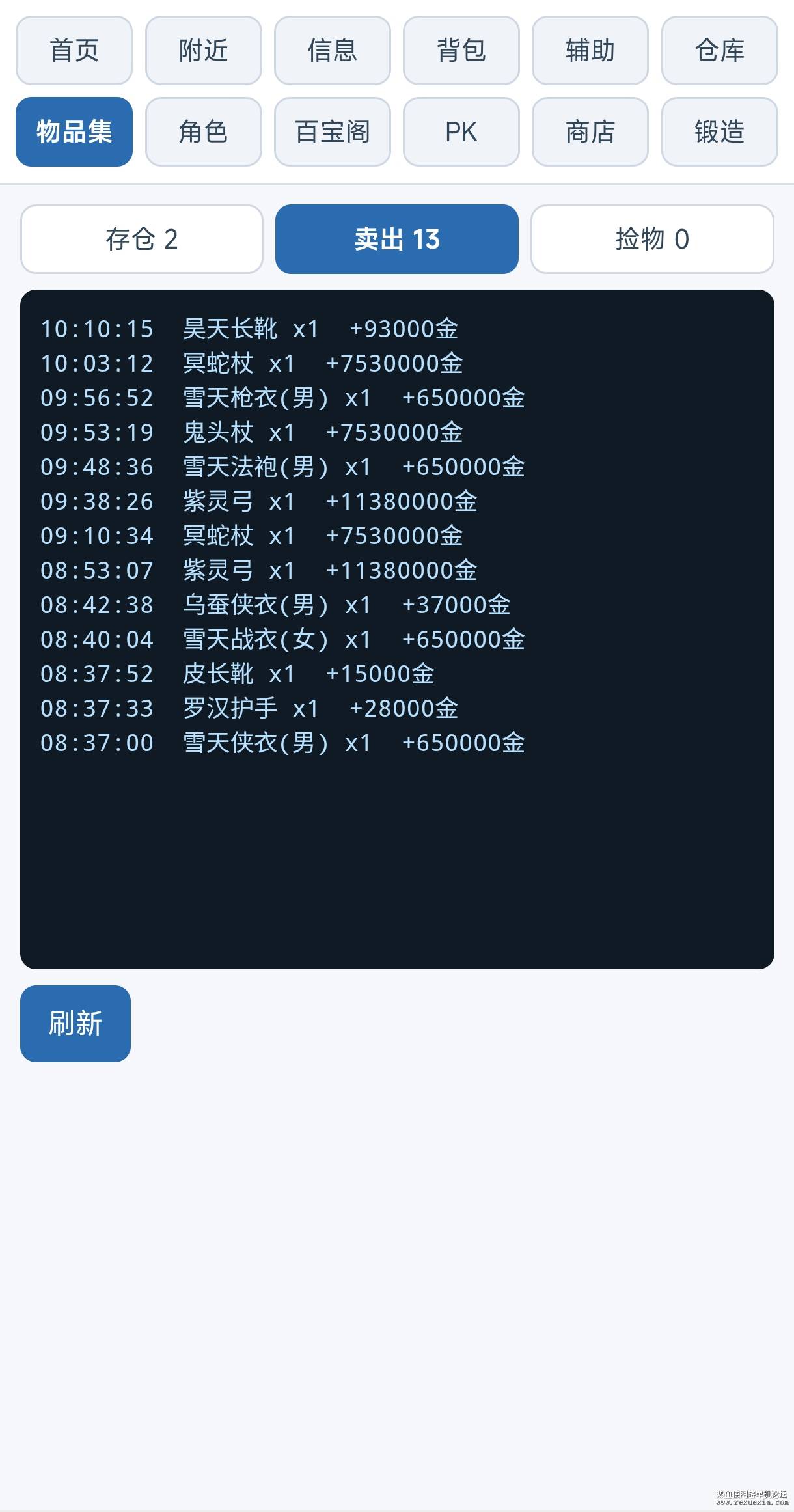 Screenshot_2026-10-19-10-18-52-087_com.tencent.m..jpg